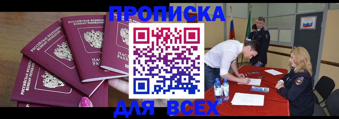 прописка иностранных граждан в Гусь-Хрустальном