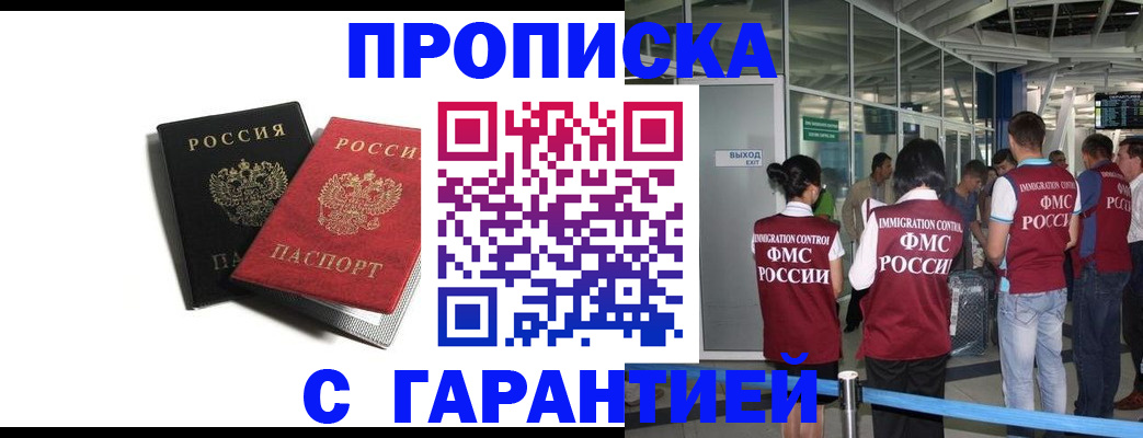 где прописаться в Гусь-Хрустальном