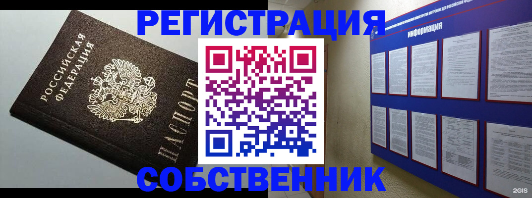 прописка для кредита в Гусь-Хрустальном